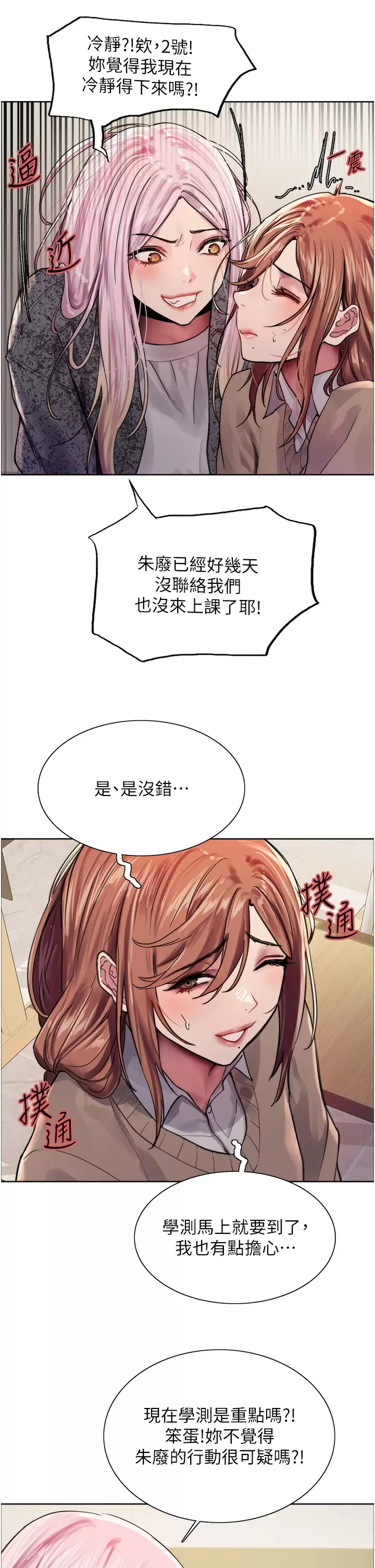[韩国漫画] 色轮眼 奇幻,女学生,巨乳大奶#[44P]-11