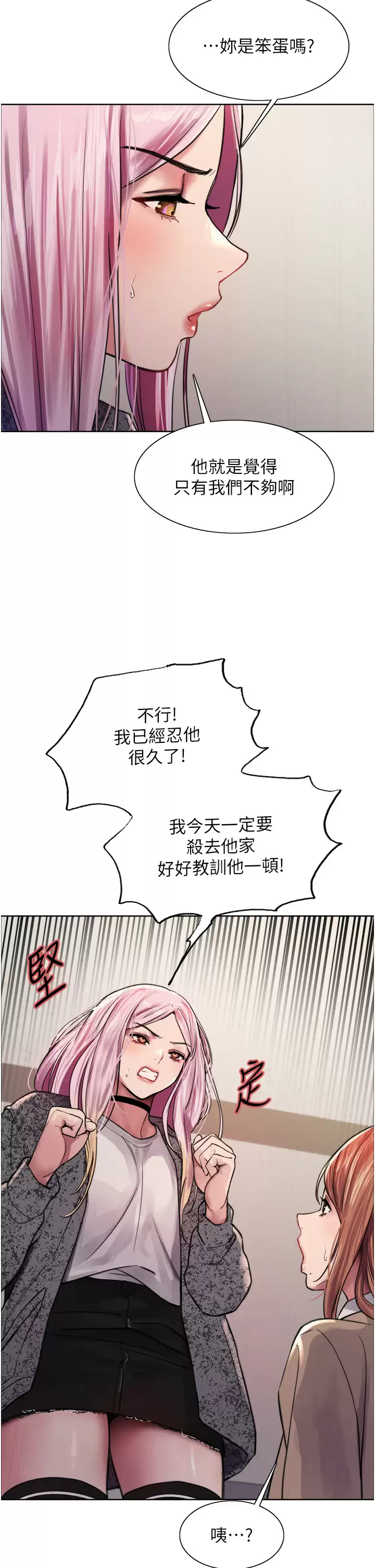 [韩国漫画] 色轮眼 奇幻,女学生,巨乳大奶#[44P]-14