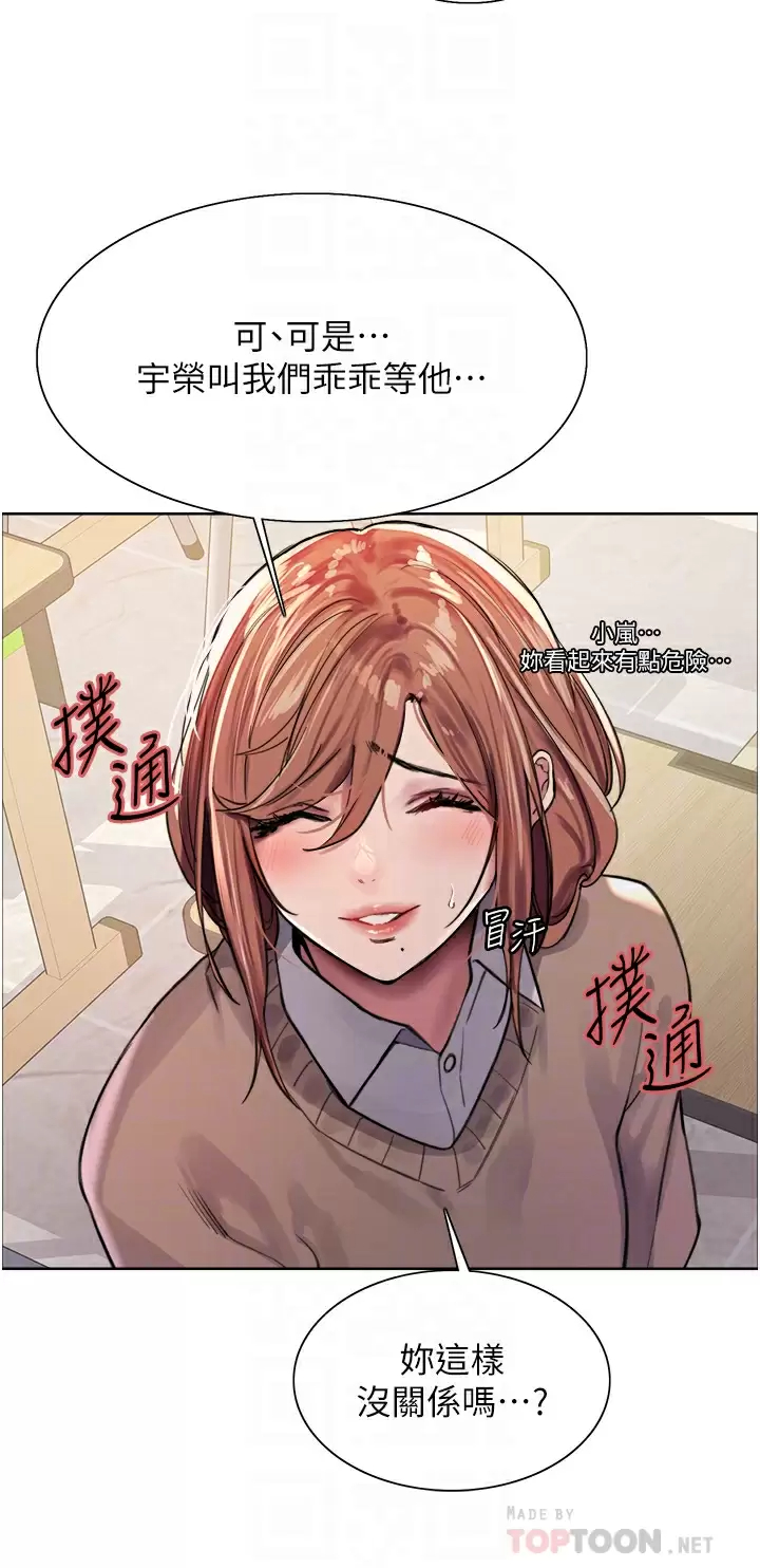 [韩国漫画] 色轮眼 奇幻,女学生,巨乳大奶#[44P]-15