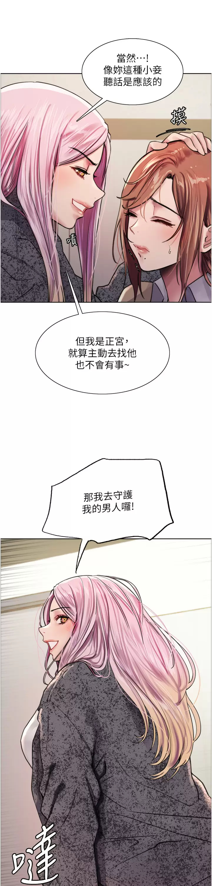 [韩国漫画] 色轮眼 奇幻,女学生,巨乳大奶#[44P]-16