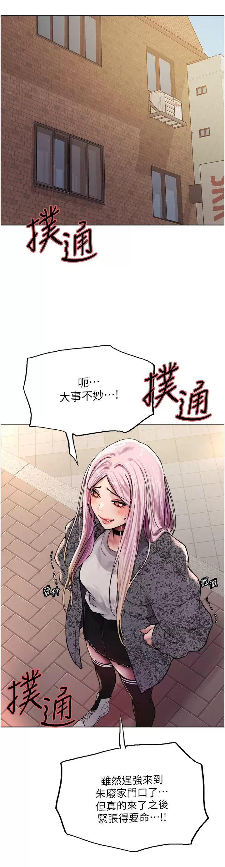 [韩国漫画] 色轮眼 奇幻,女学生,巨乳大奶#[44P]-18