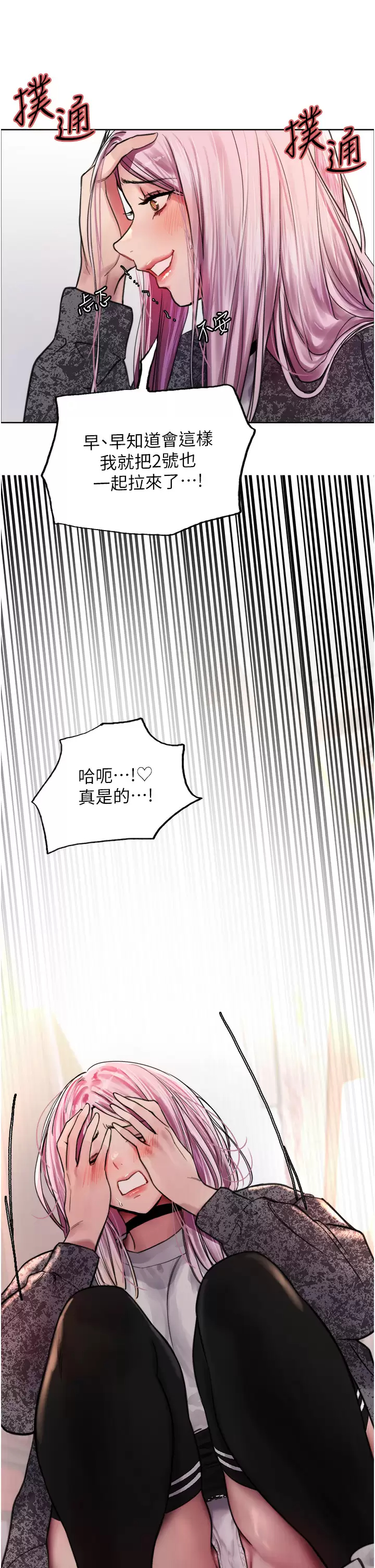 [韩国漫画] 色轮眼 奇幻,女学生,巨乳大奶#[44P]-19