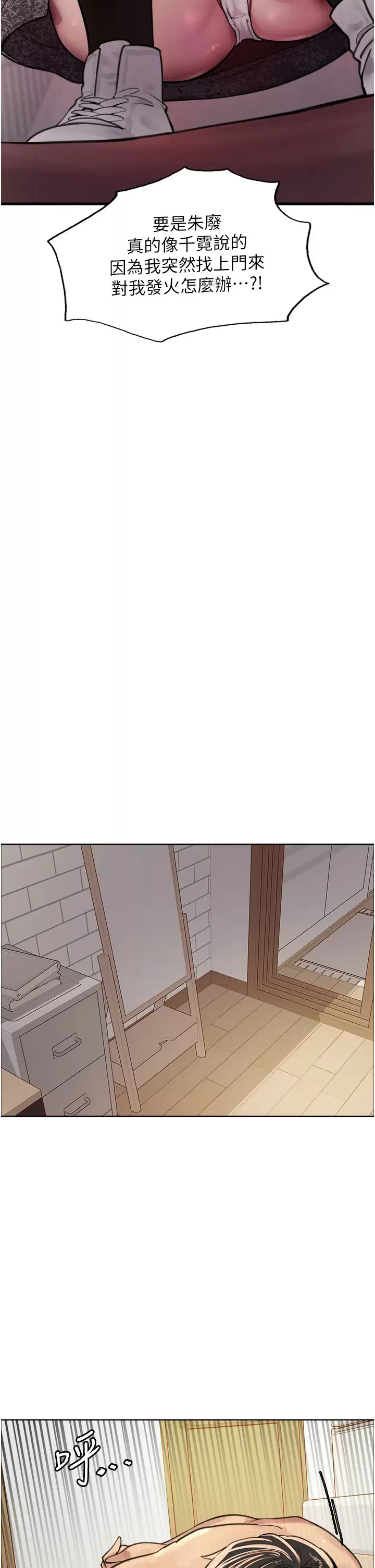 [韩国漫画] 色轮眼 奇幻,女学生,巨乳大奶#[44P]-20