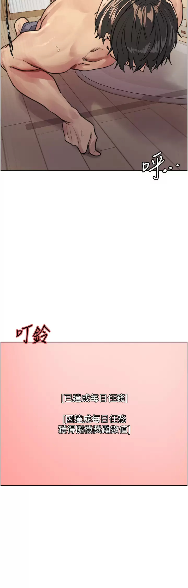[韩国漫画] 色轮眼 奇幻,女学生,巨乳大奶#[44P]-21