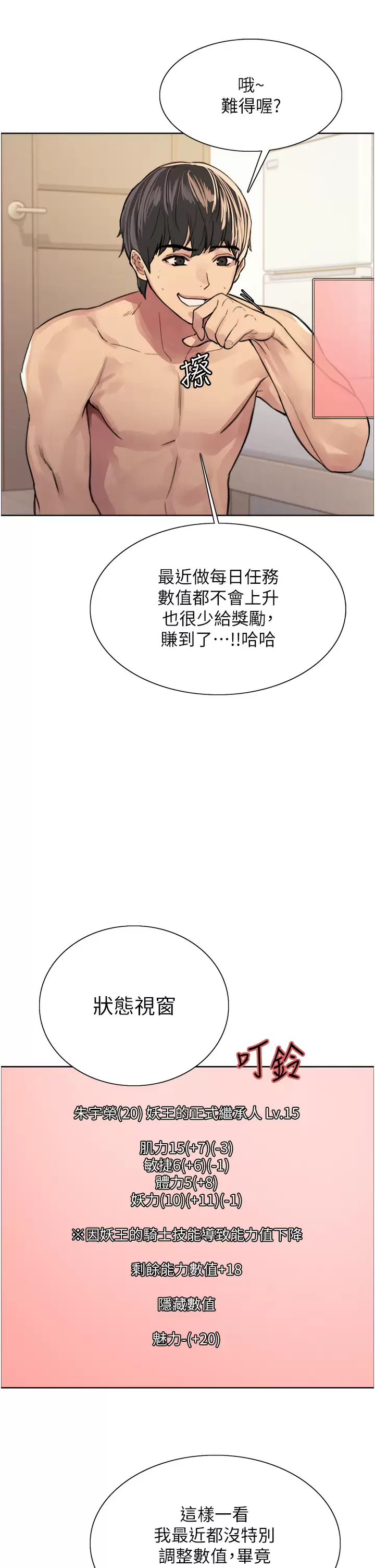 [韩国漫画] 色轮眼 奇幻,女学生,巨乳大奶#[44P]-22