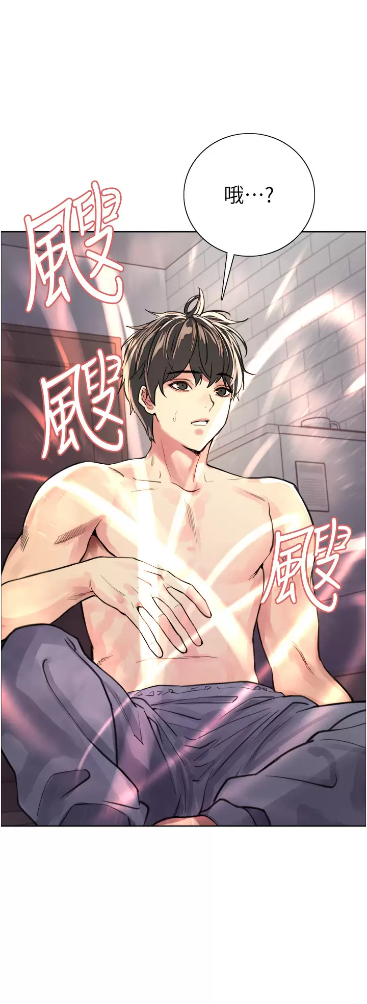 [韩国漫画] 色轮眼 奇幻,女学生,巨乳大奶#[44P]-24