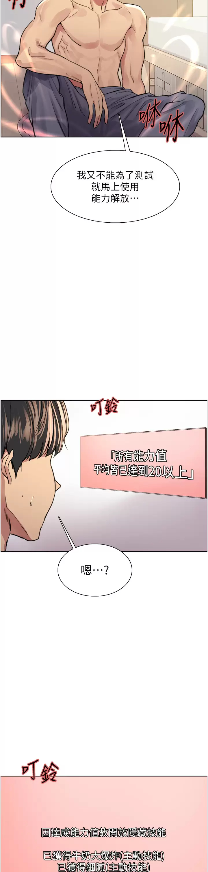[韩国漫画] 色轮眼 奇幻,女学生,巨乳大奶#[44P]-26