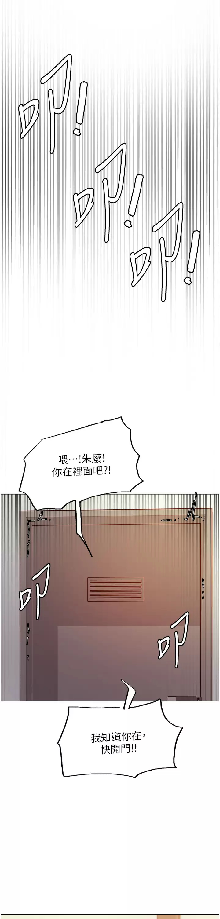 [韩国漫画] 色轮眼 奇幻,女学生,巨乳大奶#[44P]-28