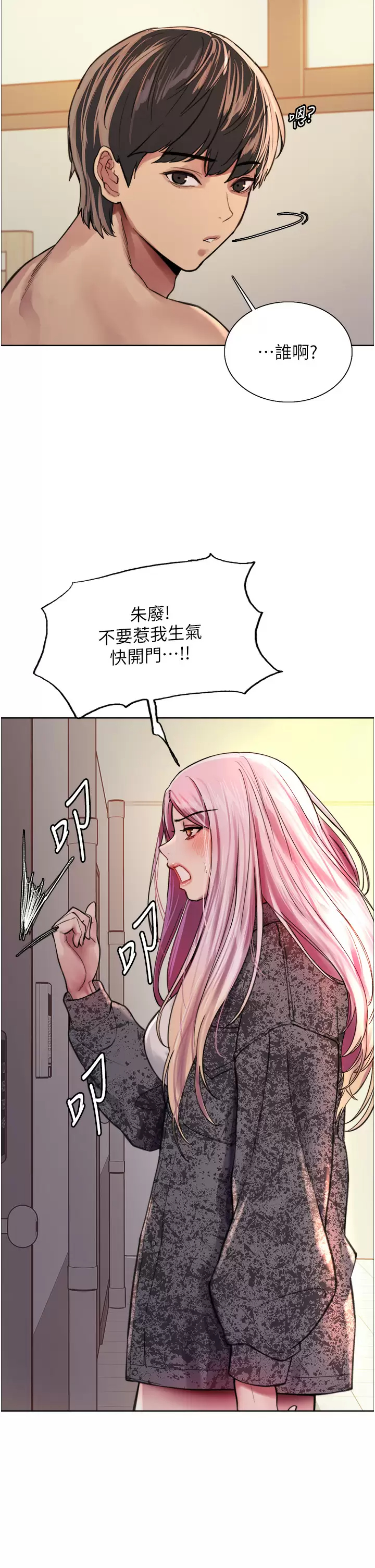 [韩国漫画] 色轮眼 奇幻,女学生,巨乳大奶#[44P]-29