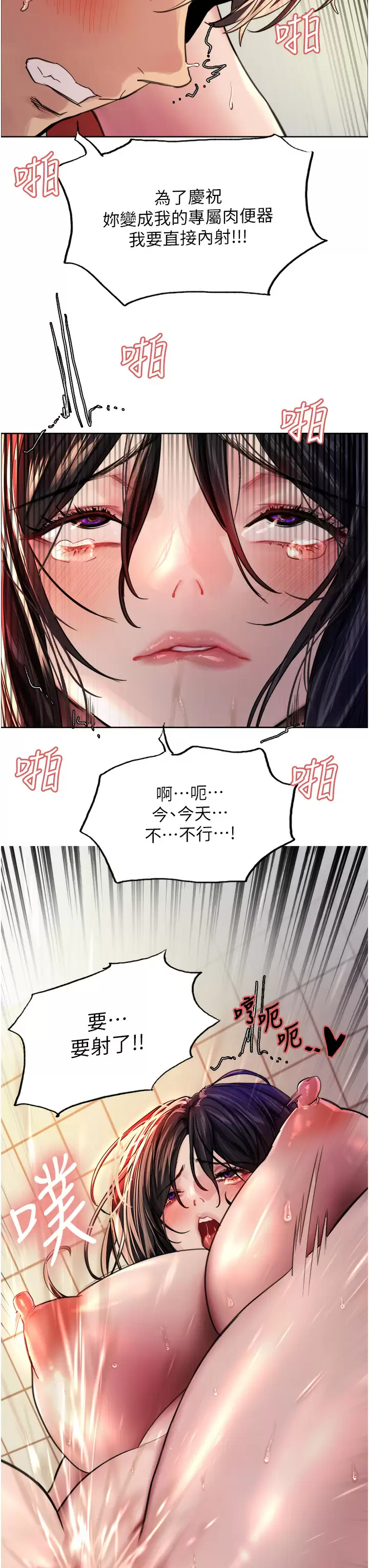 [韩国漫画] 色轮眼 奇幻,女学生,巨乳大奶#[44P]-3