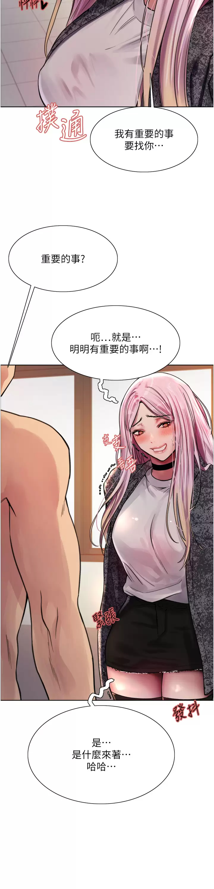 [韩国漫画] 色轮眼 奇幻,女学生,巨乳大奶#[44P]-33