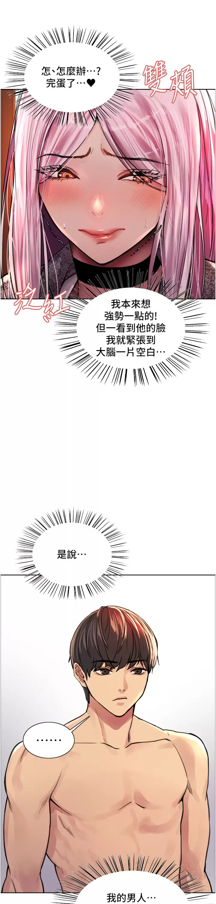[韩国漫画] 色轮眼 奇幻,女学生,巨乳大奶#[44P]-34