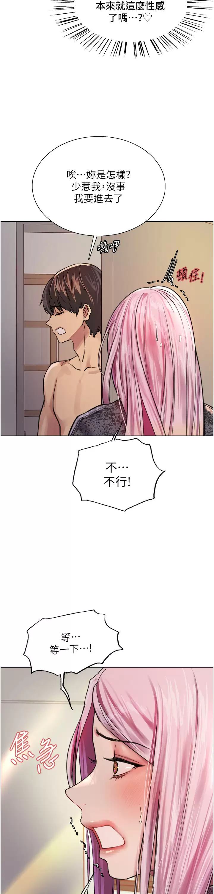 [韩国漫画] 色轮眼 奇幻,女学生,巨乳大奶#[44P]-35