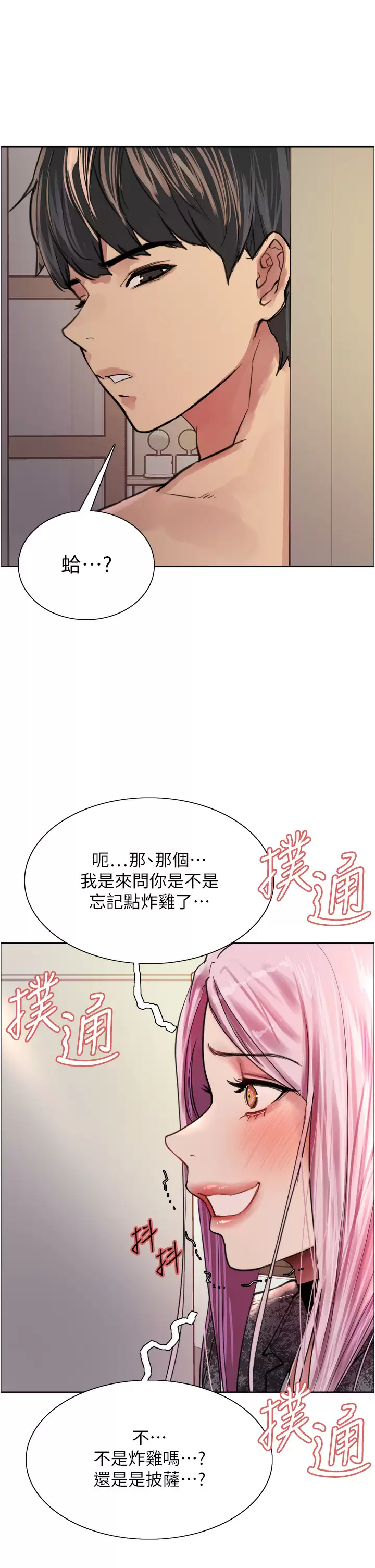 [韩国漫画] 色轮眼 奇幻,女学生,巨乳大奶#[44P]-37