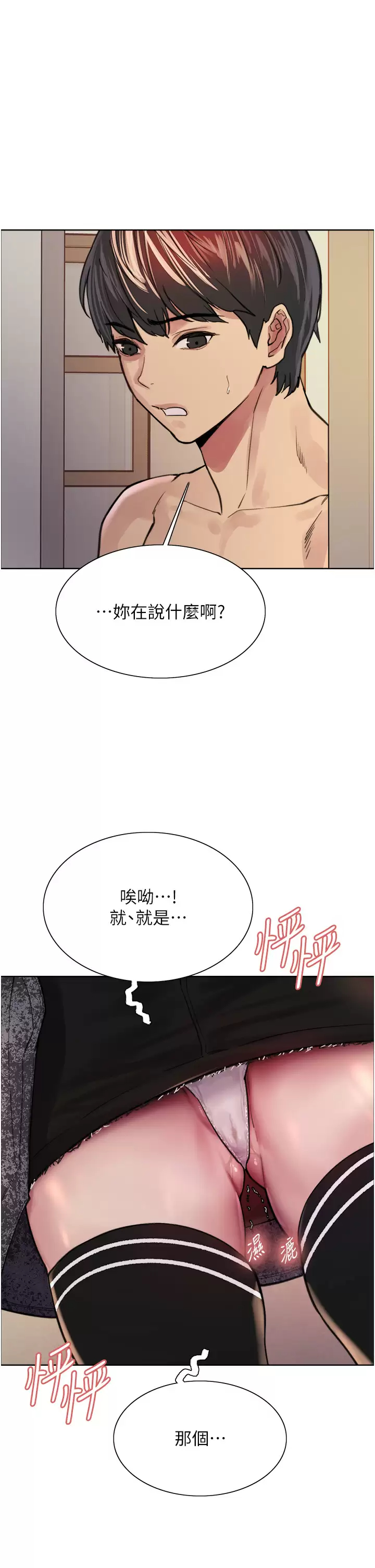 [韩国漫画] 色轮眼 奇幻,女学生,巨乳大奶#[44P]-38