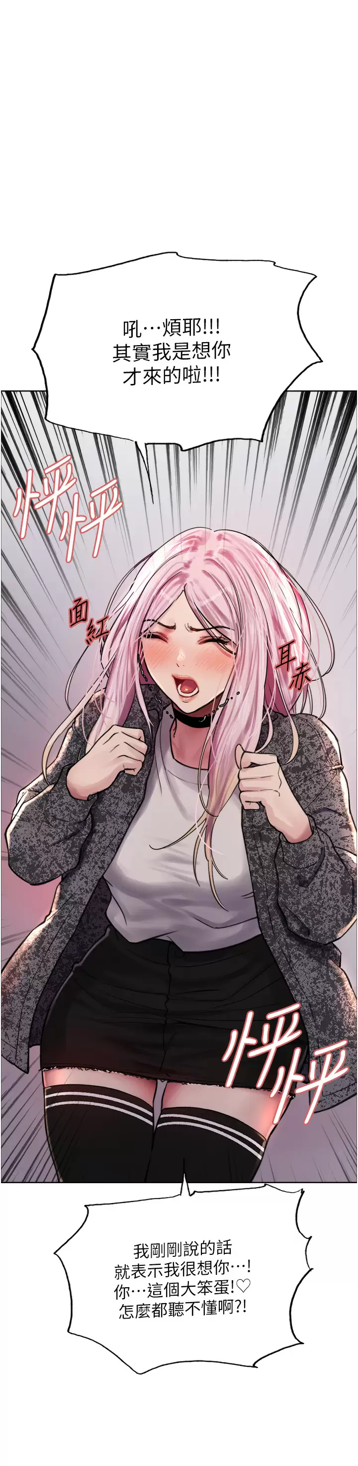 [韩国漫画] 色轮眼 奇幻,女学生,巨乳大奶#[44P]-39