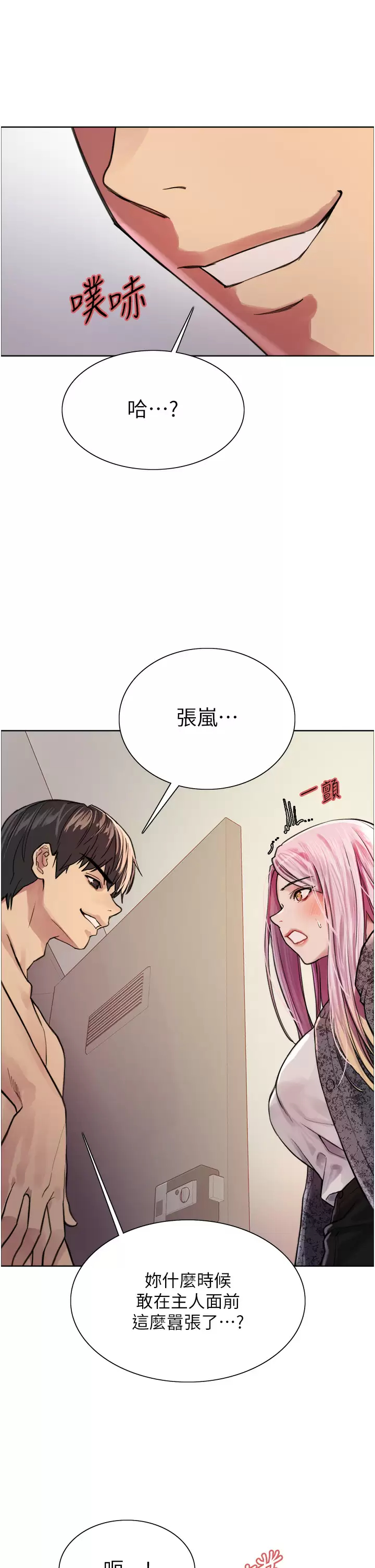[韩国漫画] 色轮眼 奇幻,女学生,巨乳大奶#[44P]-40