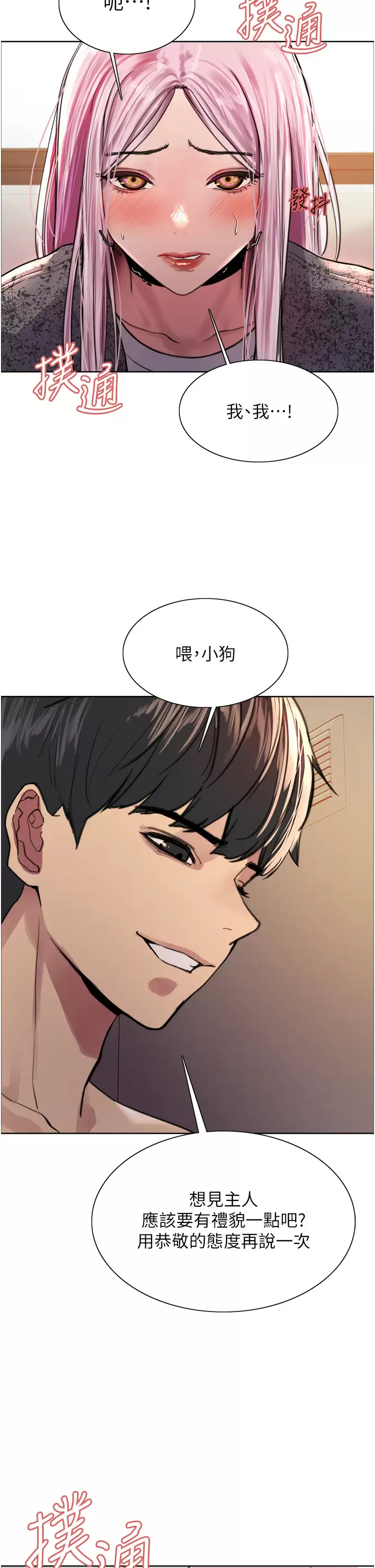 [韩国漫画] 色轮眼 奇幻,女学生,巨乳大奶#[44P]-41