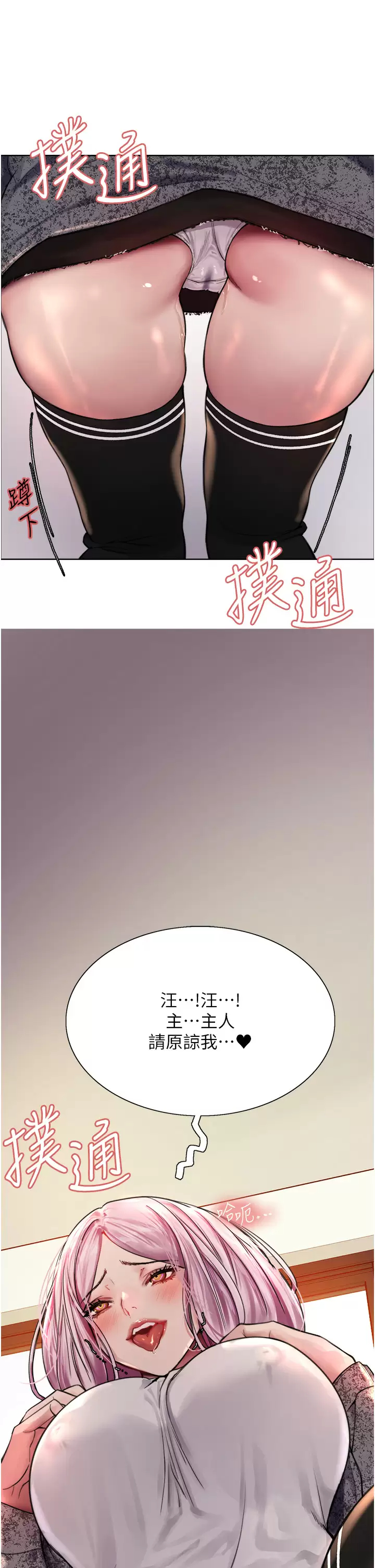 [韩国漫画] 色轮眼 奇幻,女学生,巨乳大奶#[44P]-43