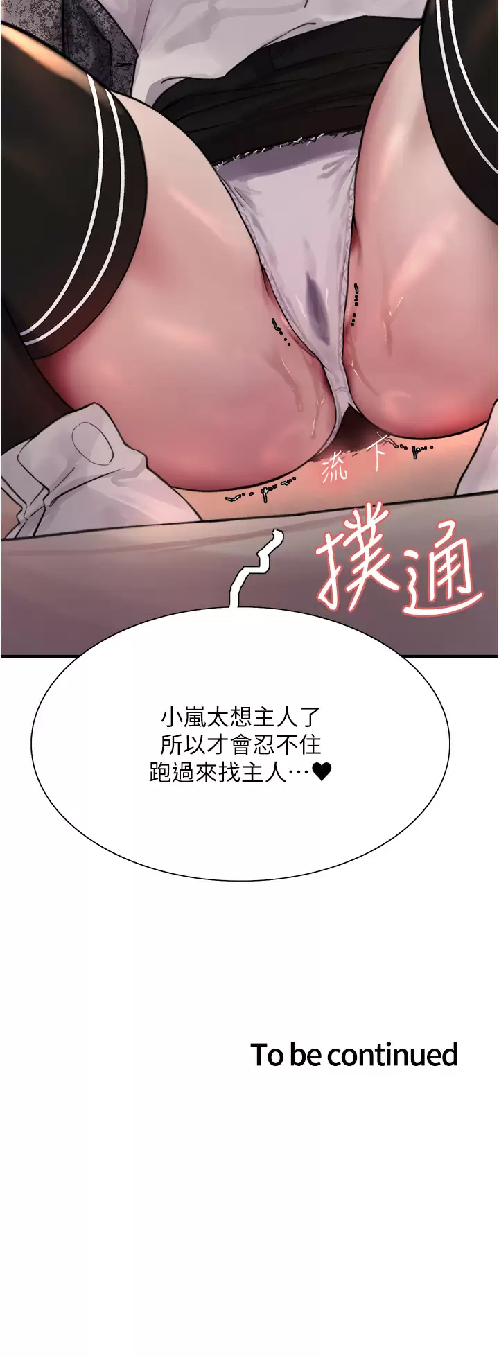 [韩国漫画] 色轮眼 奇幻,女学生,巨乳大奶#[44P]-44