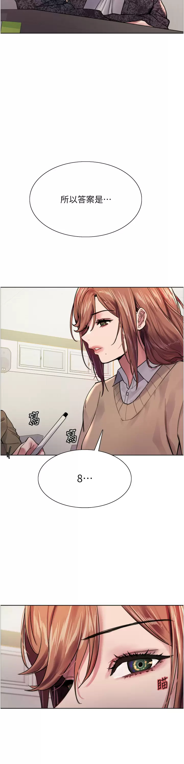 [韩国漫画] 色轮眼 奇幻,女学生,巨乳大奶#[44P]-7