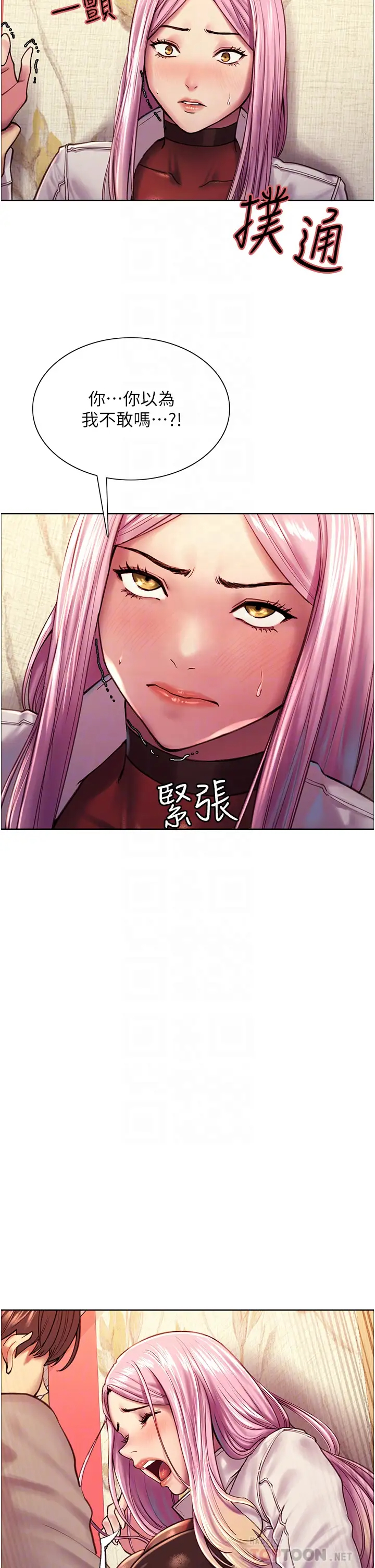 [韩国漫画] 色轮眼 奇幻,女学生,巨乳大奶#[48P]-10