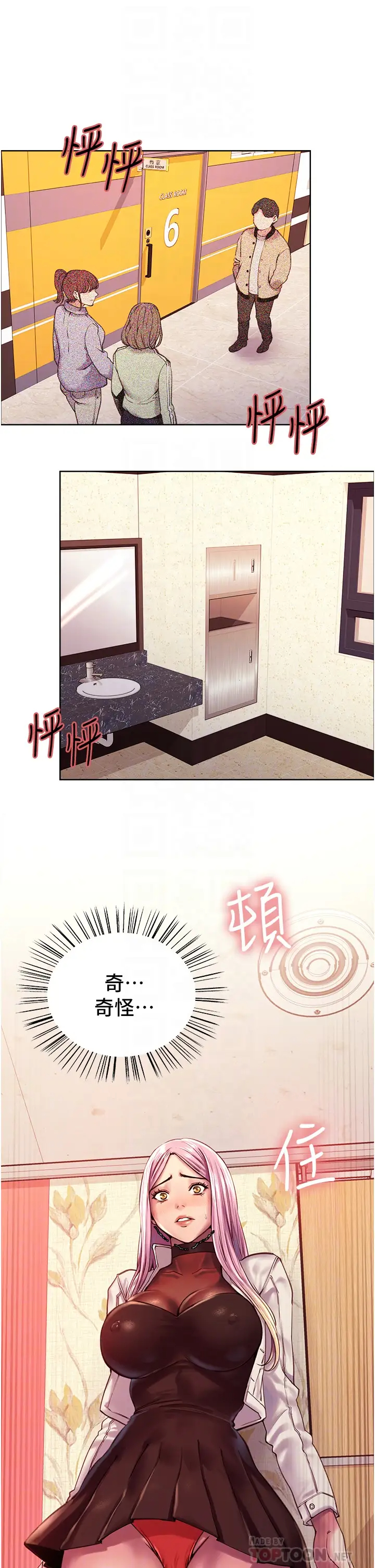 [韩国漫画] 色轮眼 奇幻,女学生,巨乳大奶#[48P]-12