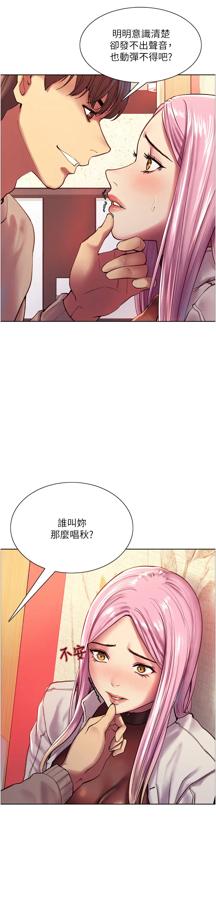 [韩国漫画] 色轮眼 奇幻,女学生,巨乳大奶#[48P]-15