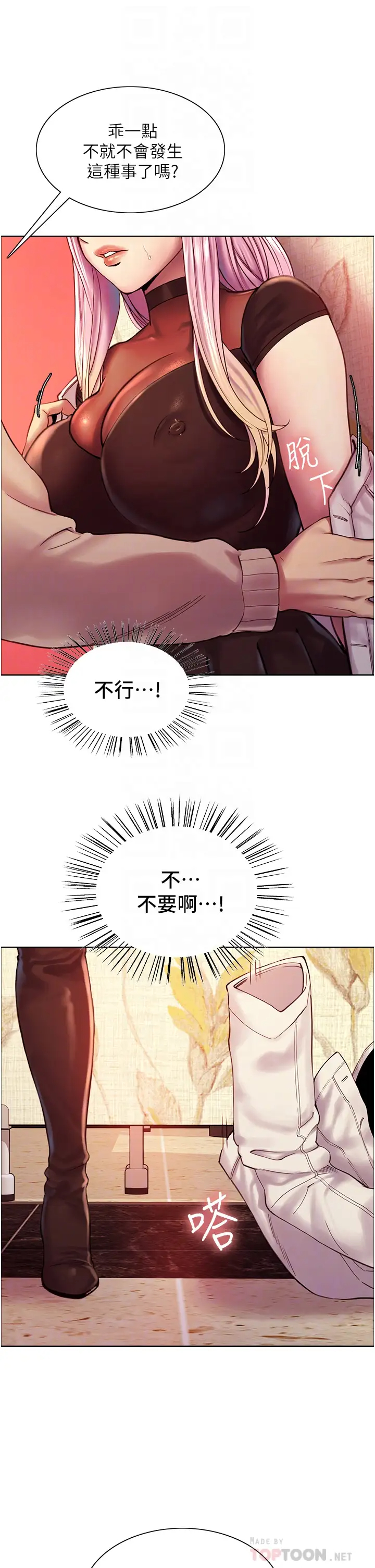 [韩国漫画] 色轮眼 奇幻,女学生,巨乳大奶#[48P]-16