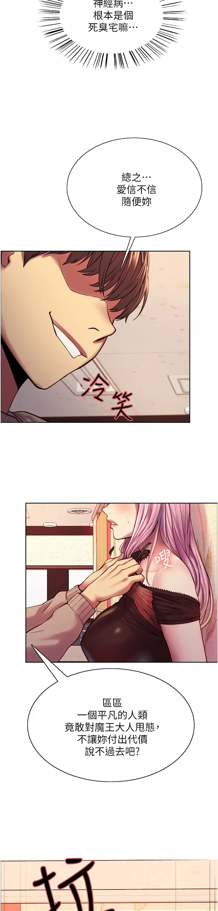 [韩国漫画] 色轮眼 奇幻,女学生,巨乳大奶#[48P]-19