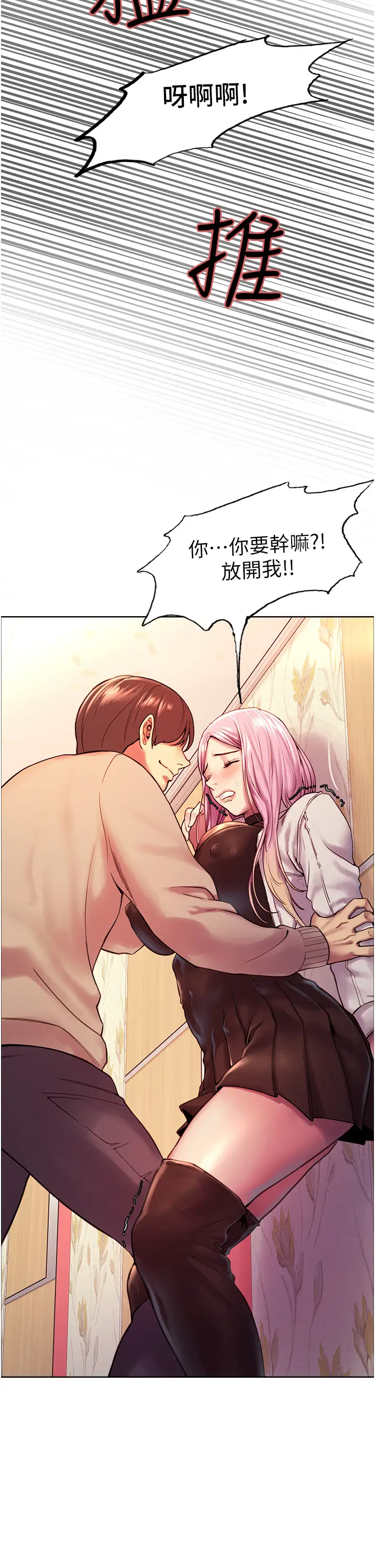 [韩国漫画] 色轮眼 奇幻,女学生,巨乳大奶#[48P]-2