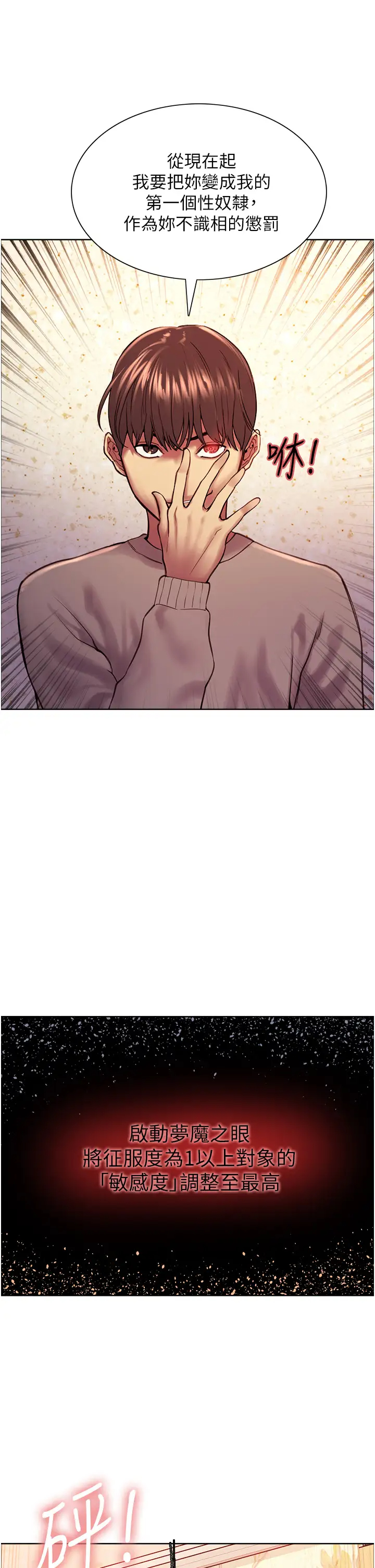 [韩国漫画] 色轮眼 奇幻,女学生,巨乳大奶#[48P]-21