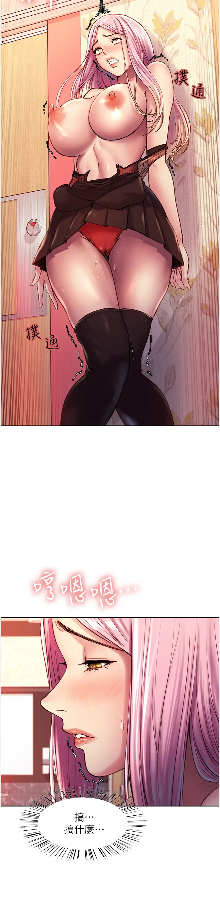 [韩国漫画] 色轮眼 奇幻,女学生,巨乳大奶#[48P]-22