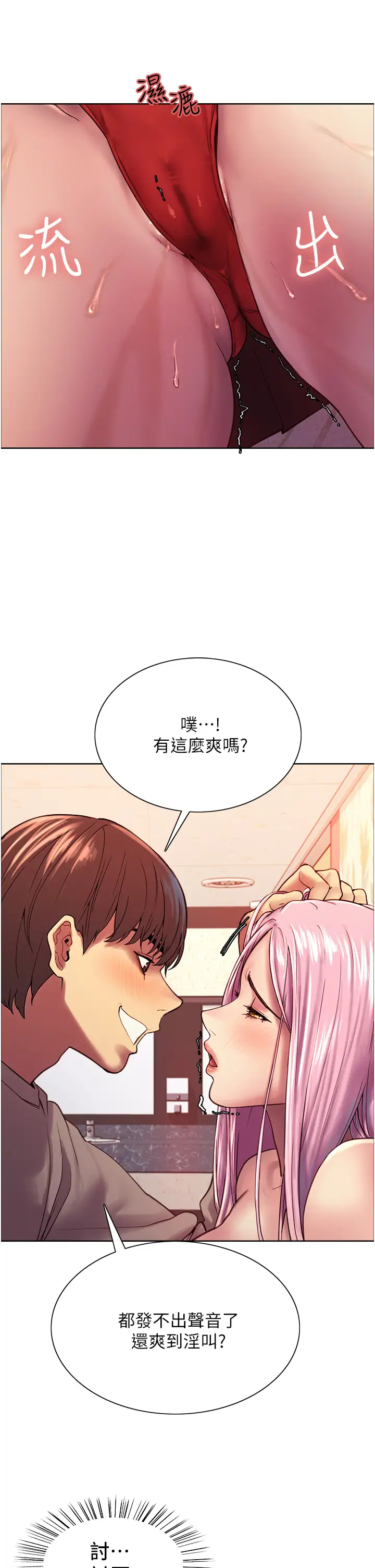 [韩国漫画] 色轮眼 奇幻,女学生,巨乳大奶#[48P]-26