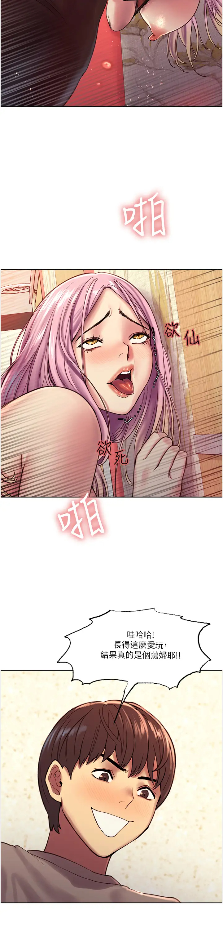 [韩国漫画] 色轮眼 奇幻,女学生,巨乳大奶#[48P]-30