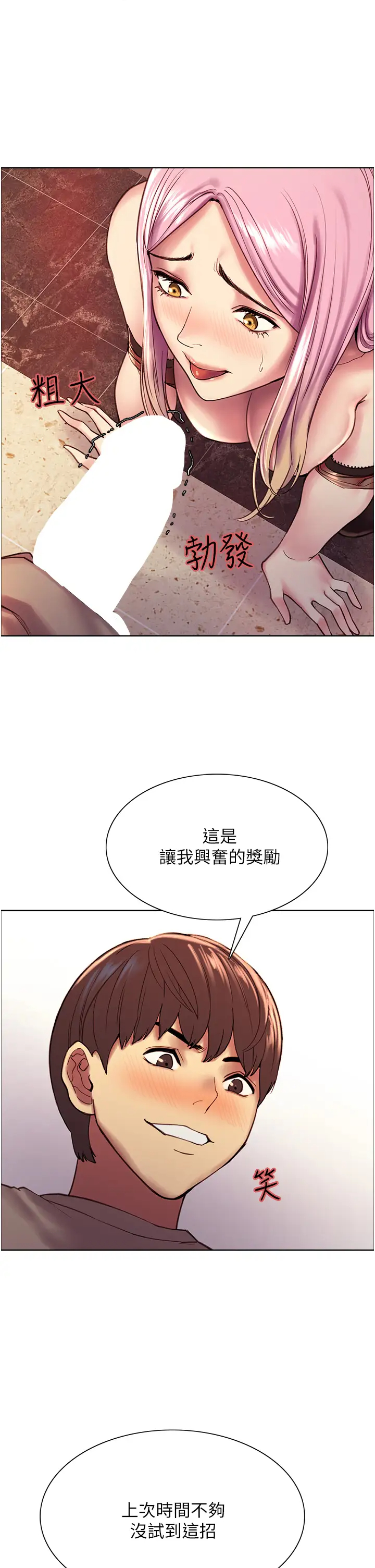 [韩国漫画] 色轮眼 奇幻,女学生,巨乳大奶#[48P]-34