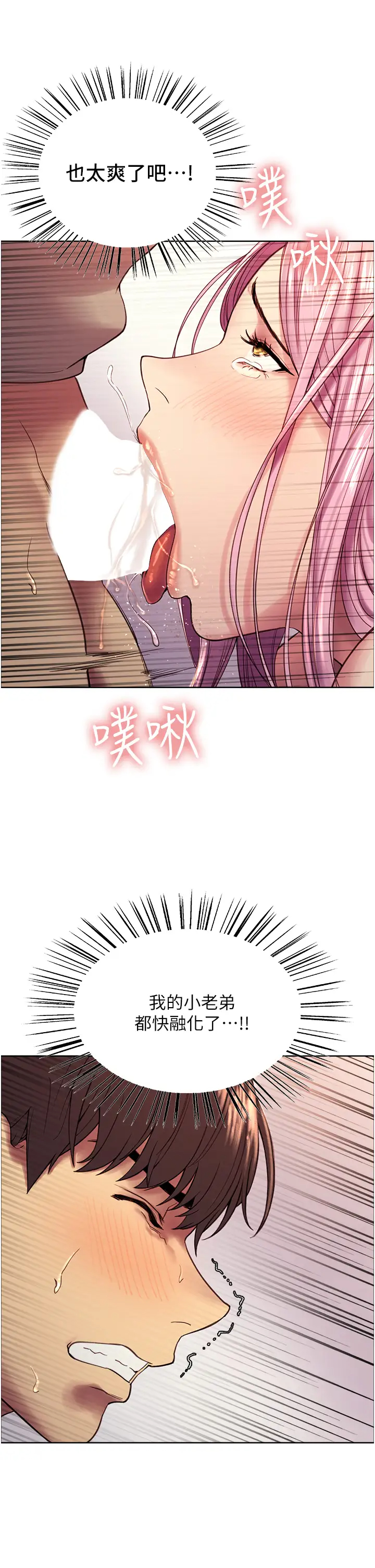 [韩国漫画] 色轮眼 奇幻,女学生,巨乳大奶#[48P]-37