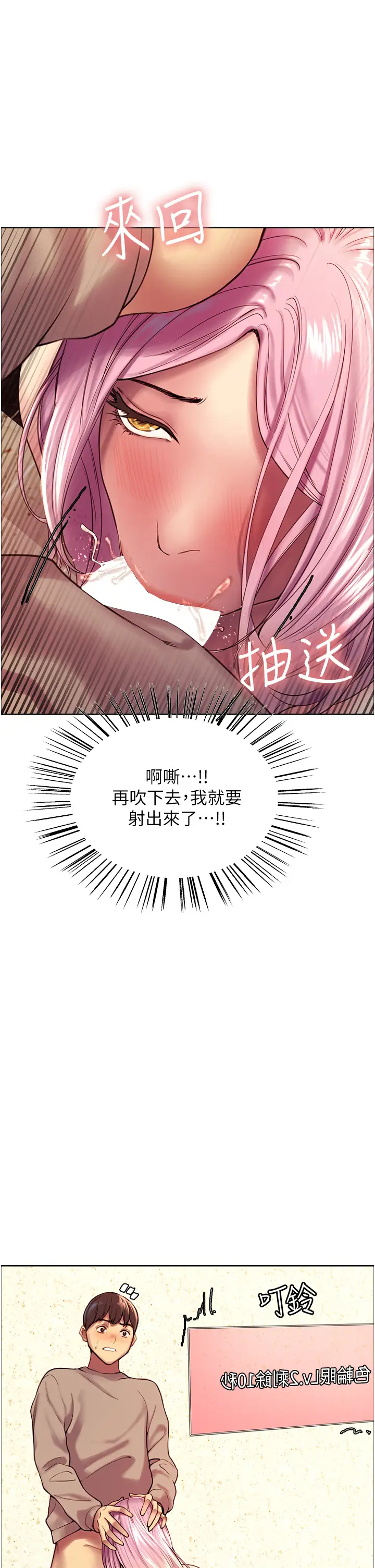 [韩国漫画] 色轮眼 奇幻,女学生,巨乳大奶#[48P]-38