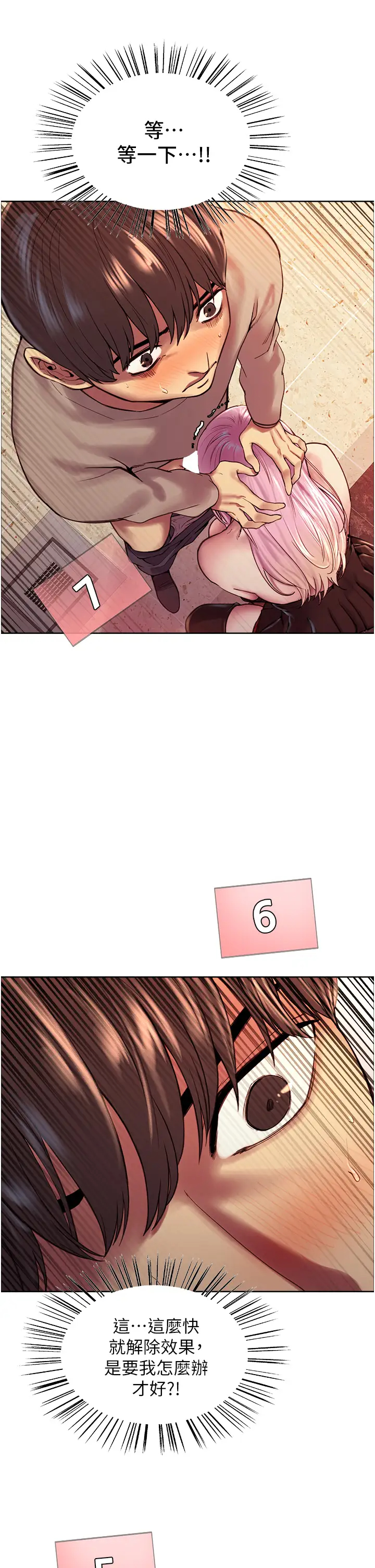 [韩国漫画] 色轮眼 奇幻,女学生,巨乳大奶#[48P]-41