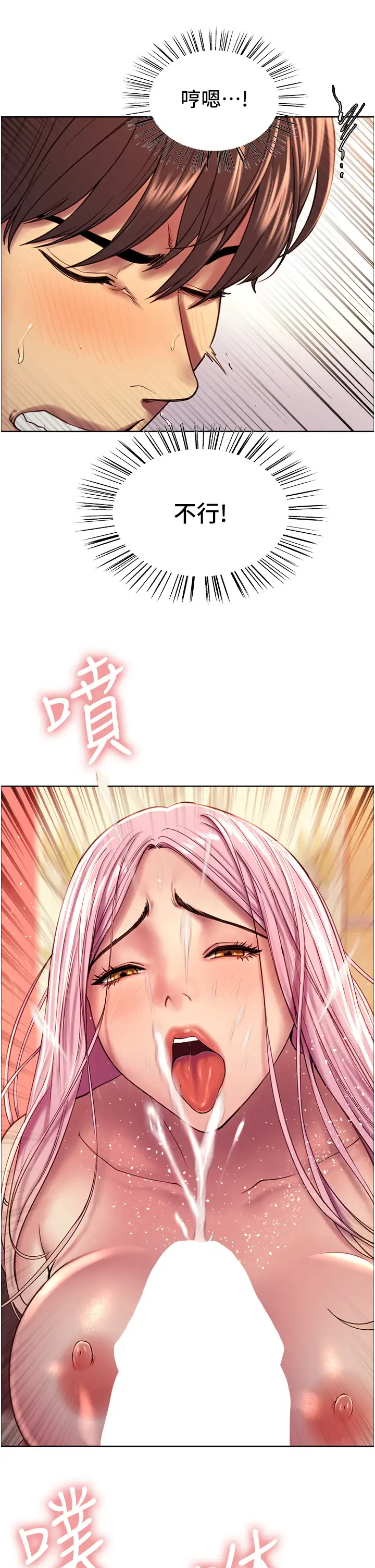 [韩国漫画] 色轮眼 奇幻,女学生,巨乳大奶#[48P]-44