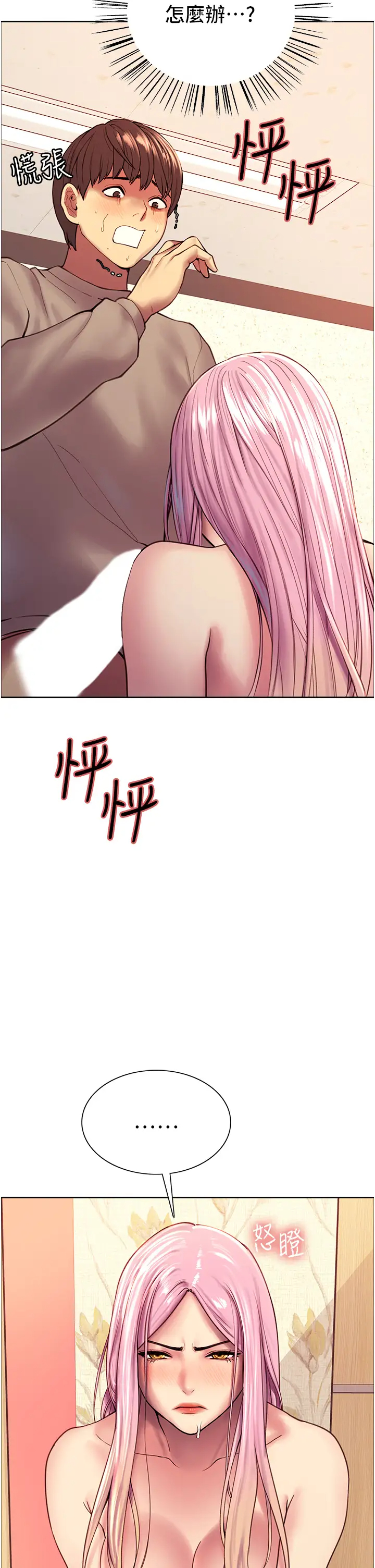 [韩国漫画] 色轮眼 奇幻,女学生,巨乳大奶#[48P]-47