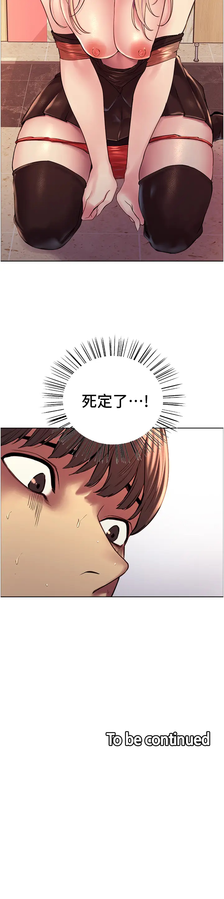 [韩国漫画] 色轮眼 奇幻,女学生,巨乳大奶#[48P]-48