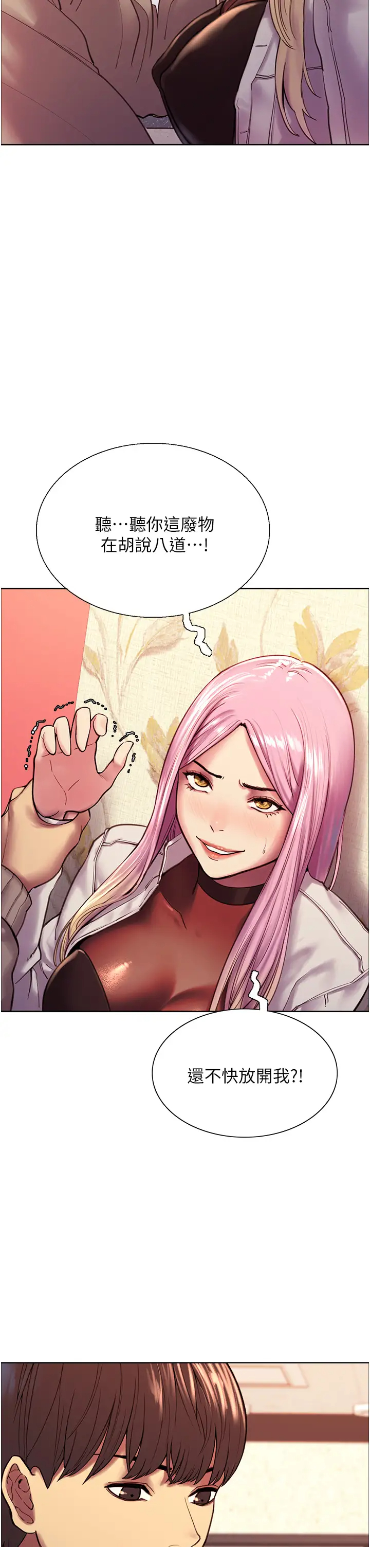 [韩国漫画] 色轮眼 奇幻,女学生,巨乳大奶#[48P]-7