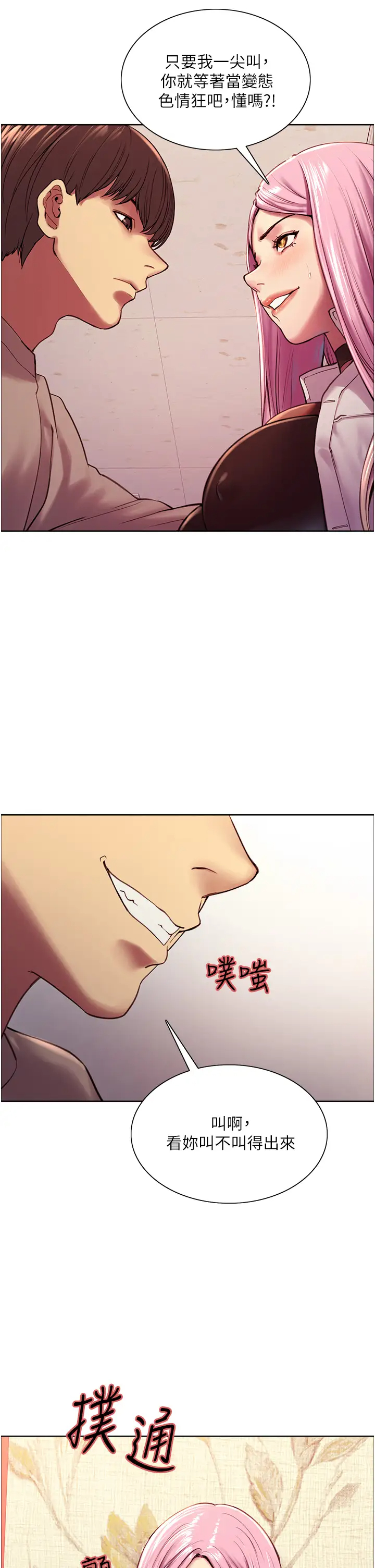 [韩国漫画] 色轮眼 奇幻,女学生,巨乳大奶#[48P]-9