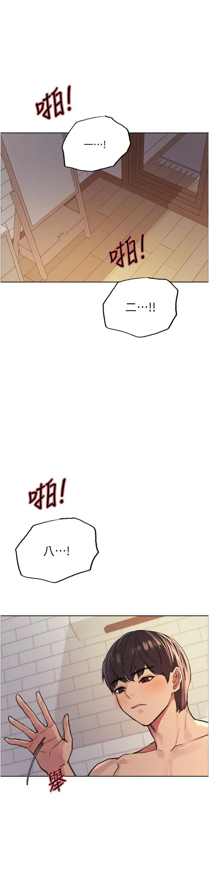 [韩国漫画] 色轮眼 奇幻,女学生,巨乳大奶#[43P]-11