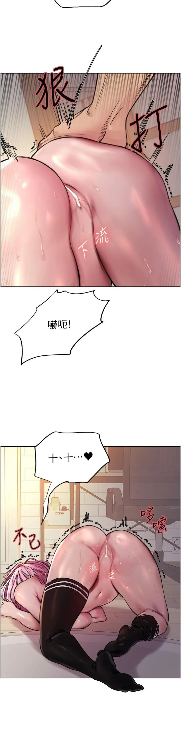 [韩国漫画] 色轮眼 奇幻,女学生,巨乳大奶#[43P]-13