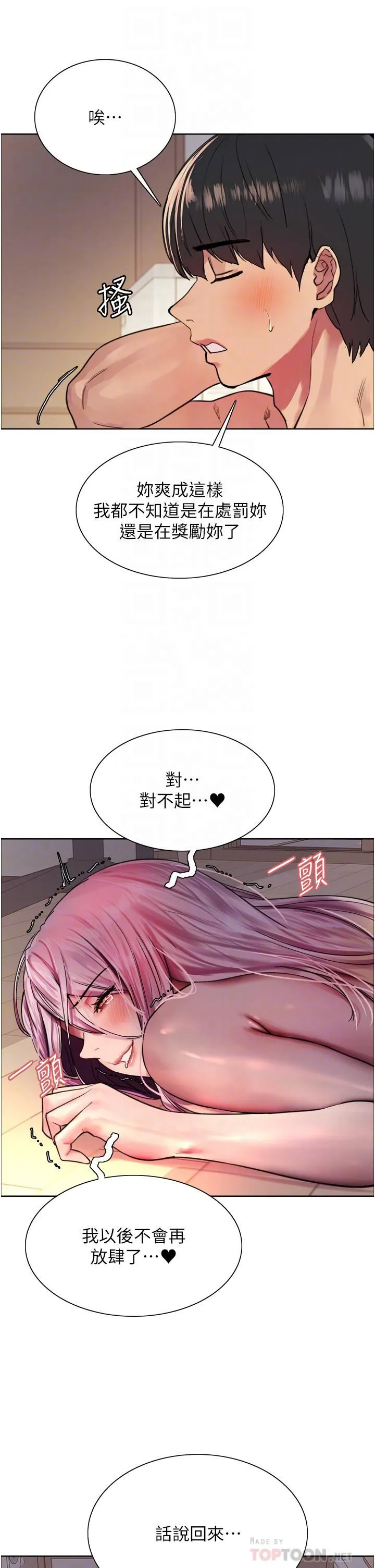 [韩国漫画] 色轮眼 奇幻,女学生,巨乳大奶#[43P]-14