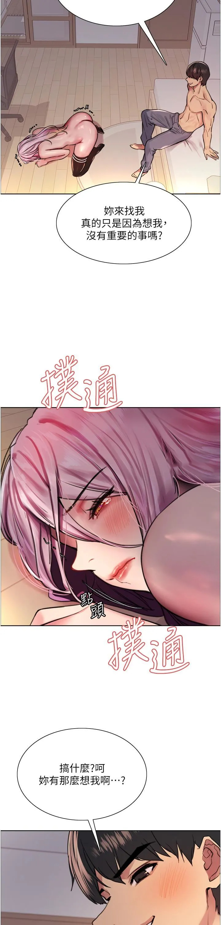 [韩国漫画] 色轮眼 奇幻,女学生,巨乳大奶#[43P]-15