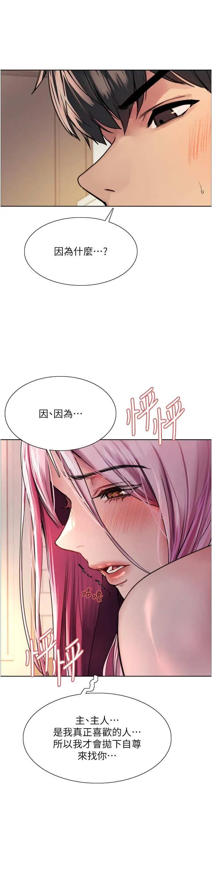 [韩国漫画] 色轮眼 奇幻,女学生,巨乳大奶#[43P]-17