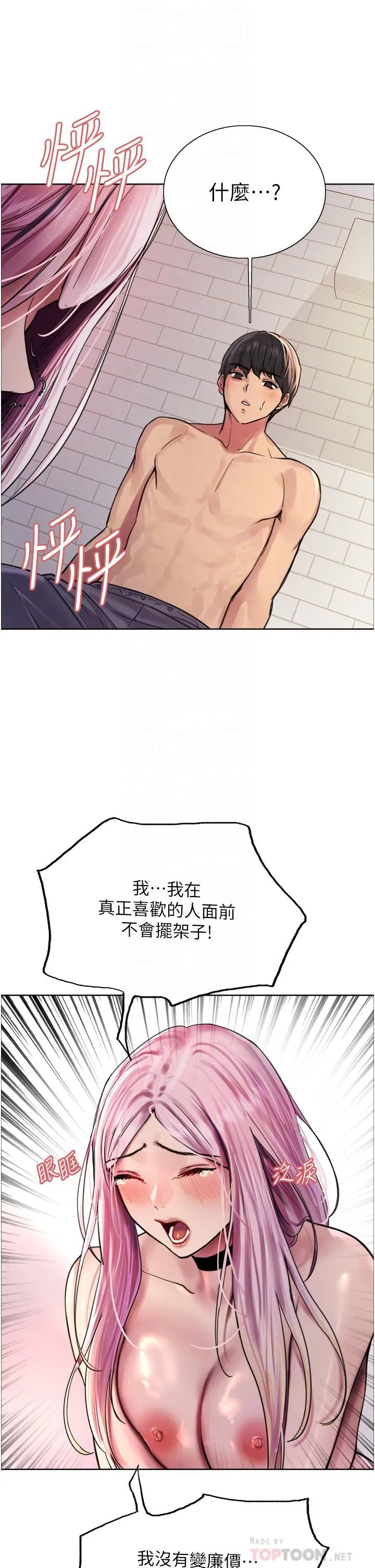 [韩国漫画] 色轮眼 奇幻,女学生,巨乳大奶#[43P]-18